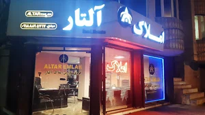 املاک آلتار