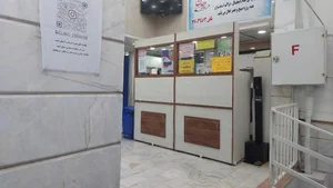 درمانگاه حضرت ابراهیم