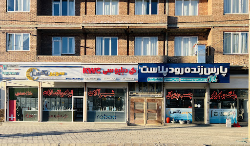 بازرگانی ملااحمدی