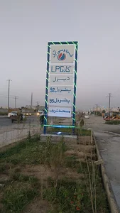 فردوسی آیل