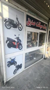 فروشگاه یدک سیکلت صدیق 2