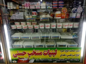 لبنیات حسنی 2