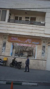 شیرینی تانری 2