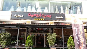آهن دوست