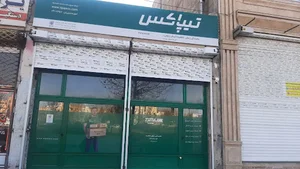 تیپاکس گلشهر کاظمیه زنجان