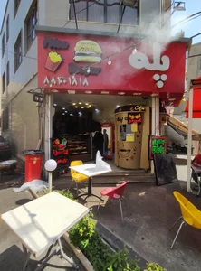 فست فود پله 4