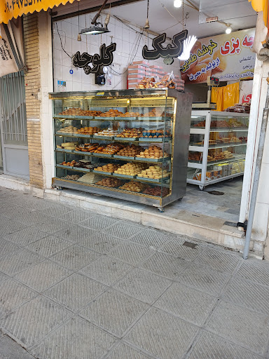 کیک و کلوچه پزی خوشه طلایی
