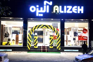 پوشاک مردانه آلیزه
