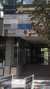 دل مار