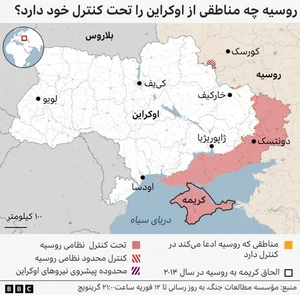 تحولات سه‌ساله جنگ روسیه-اوکراین روی نقشه - BBC News فارسی