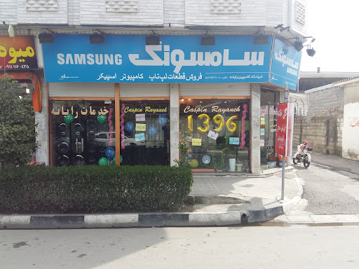 فروشگاه کاسپین رایانه