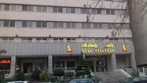 بانک پاسارگاد