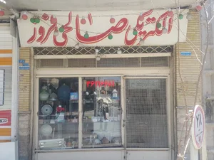 الکتریکی صالحی فروز