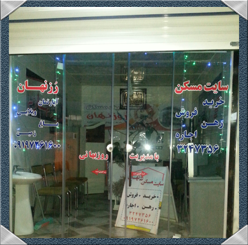 سایت مسکن رزنهان