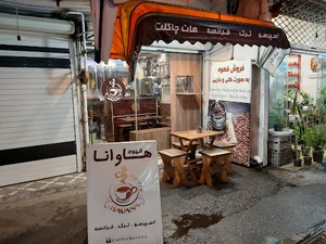 قهوه هاوانا