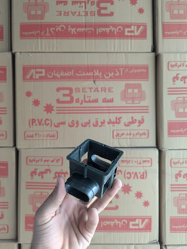 آذین پلاست اصفهان