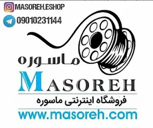 فروشگاه اینترنتی ماسوره