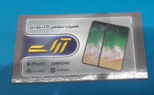 موبایل آرات