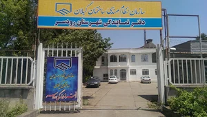 نظام مهندسی ساختمان شعبه رودسر
