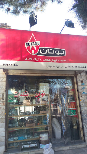 نوین قطعات - کلاته ملایی