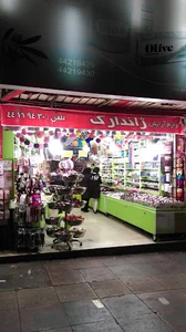 آرایشی ژاندارک