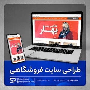 شرکت سپیدیارحساب آراد