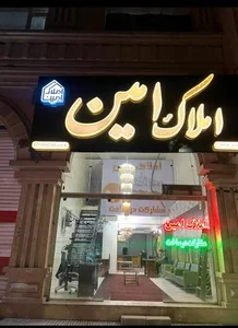 مشاوره املاک امین 3