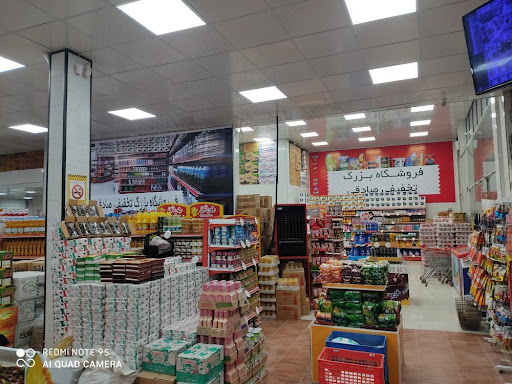 فروشگاه بزرگ مواد غذایی صادقی