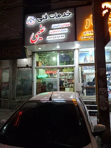فروشگاه لوازم کمپینگ و کوهنوردی کوهیار