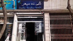 سپهر رایانه
