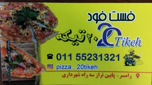 پیتزا ۲۰ تیکه 2
