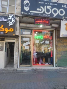 کارگاه تولیدی پوشاک یاسمین
