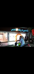 Tandis pharmacy