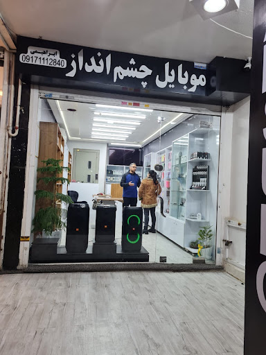 فروشگاه موبایل چشم انداز - نمایندگی رسمی سامسونگ