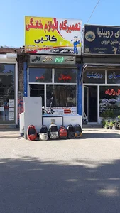 تعمیرات کاتبی