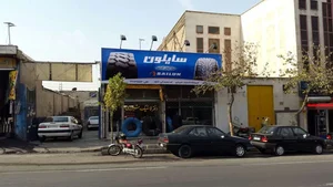 فروشگاه لاستیک شیرازی 2