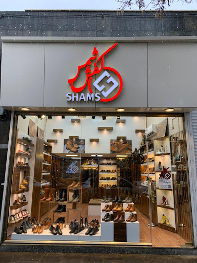 Shams Shoes Shahnaz - کفش شمس شهناز