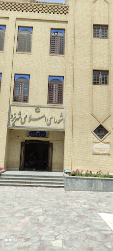 شورای اسلامی شهر یزد