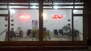 املاک مجیدی