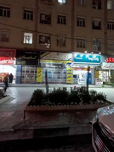 دفتر پیشخوان آناهیتا 2