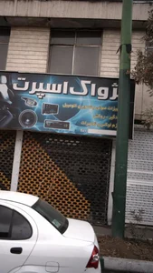 پژواک اسپرت 2