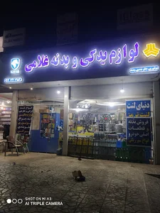 لوازم یدکی و بدنه غلامی