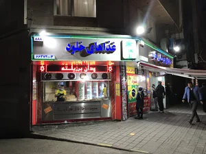 فلافل خلود