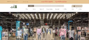 فروشگاه اینترنتی بافینه