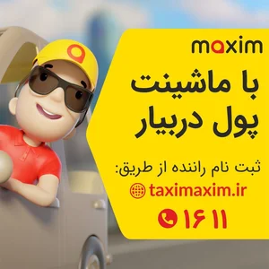 ماکسیم الوند 4