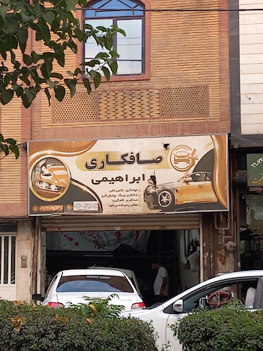 صافکاری نقاشی ایرانیان