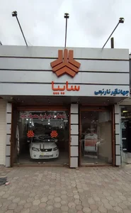 نمایندگی سایپا نارنجی