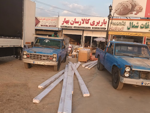 باربری کالا رسان بهار
