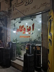 ایزوگام جعفرزاده، فروش و اجرا 2