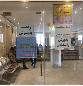 مركز طب كار فرديس